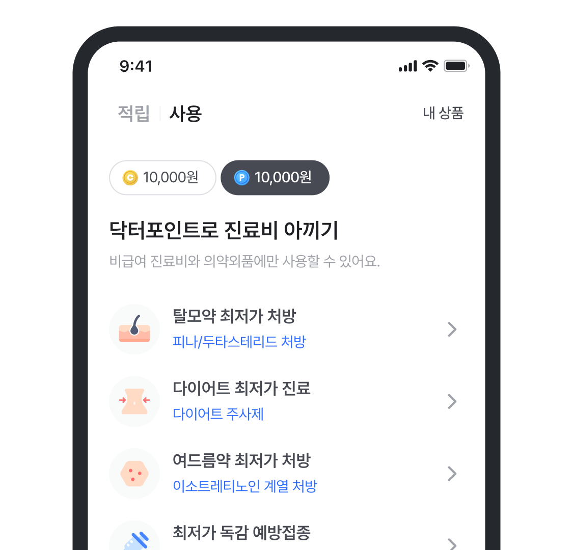 닥터포인트 미리보기