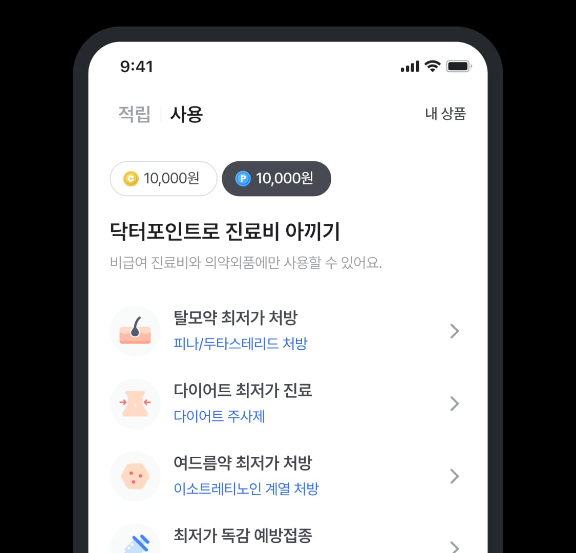 닥터포인트 미리보기